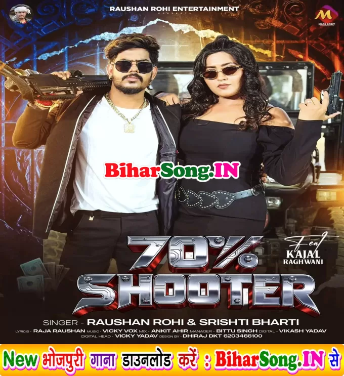 70 Percent Shooter
