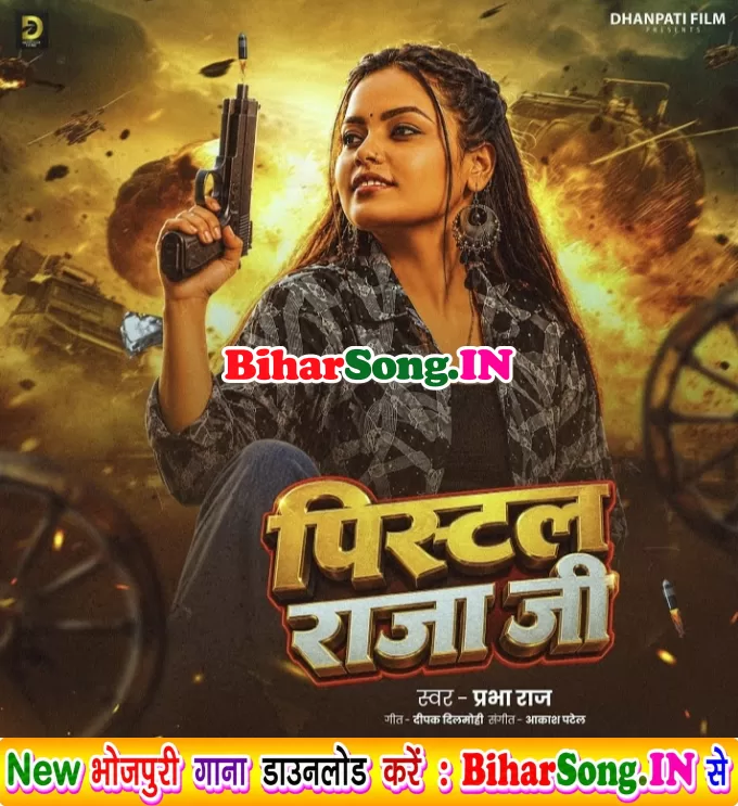 Aaj Kinai Pistol Raja Ji