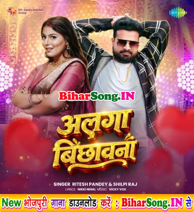 Aaj Se Bichhawna Ae Saiya Alga Karab Tohar
