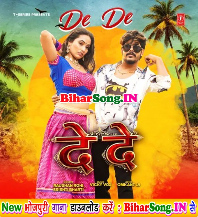 Aaj Tu De De
