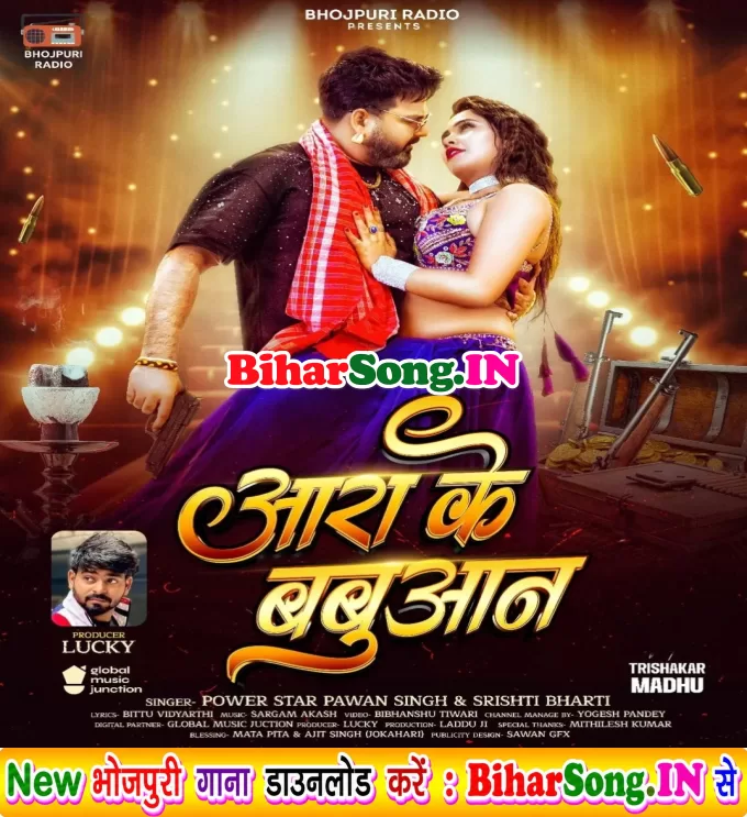 Aara Ke Babuaan Se