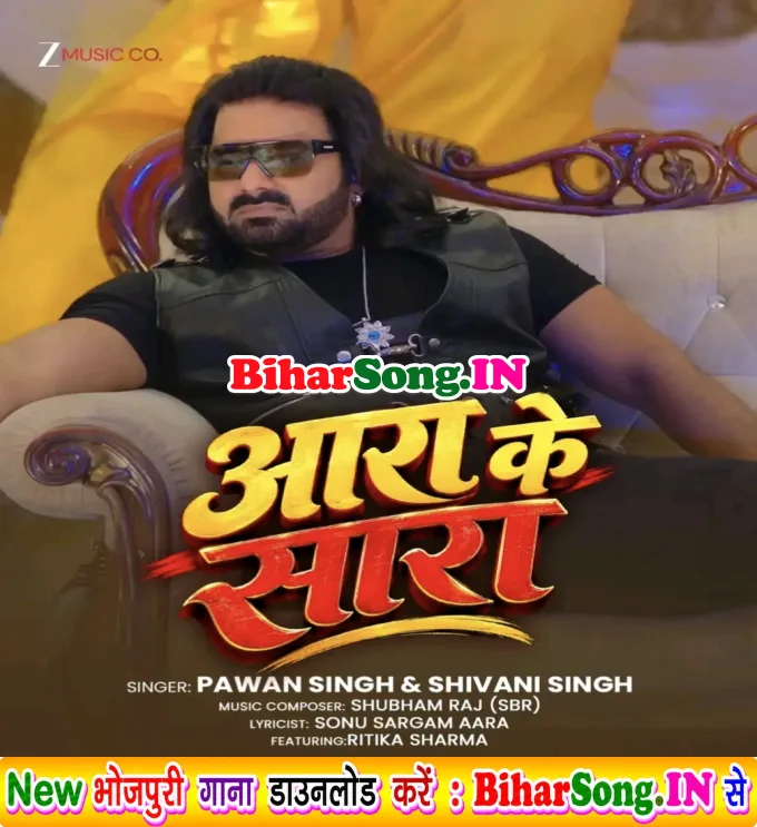 Aara Ke Sara Bika Jaye De (Hit Song)