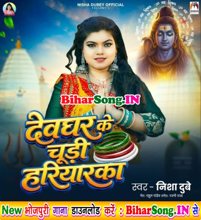 Ae Jija Ji Hamara La Chudi Hariyarka Ladi Na