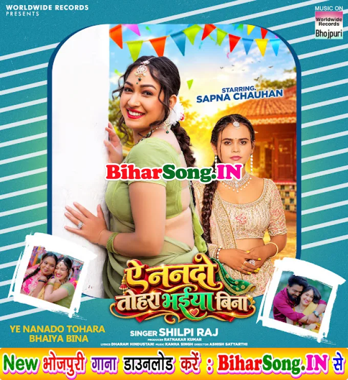 Ae Nanado Tohara Bhaiya Bina