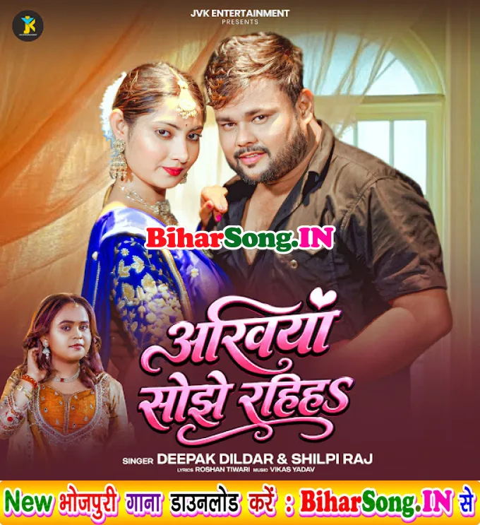 Ankhiya Sojha Rahiha