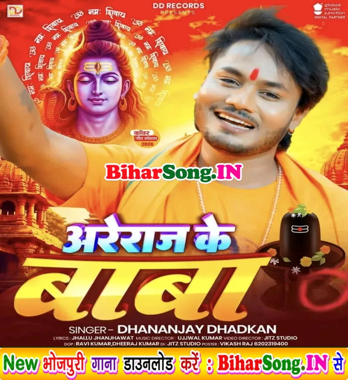 Areraj Ke Baba