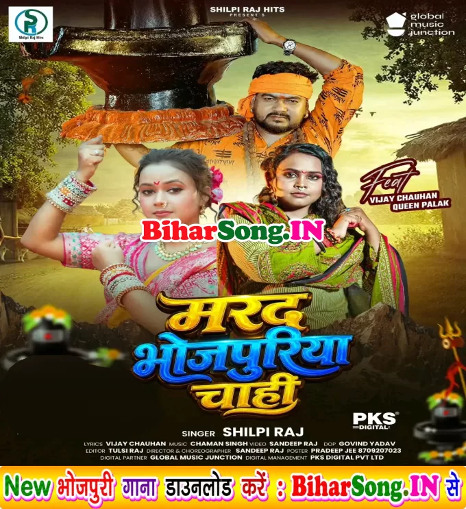 Baba Hamke Marad Bhojpuriya Chahi