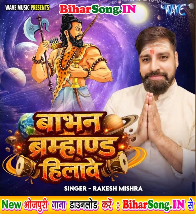 Babhan Bramhand Hilawele