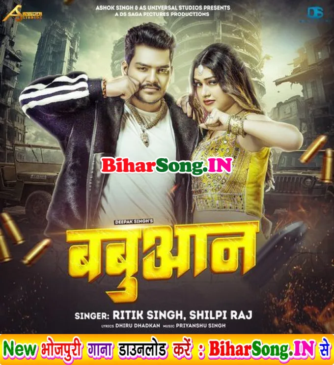 Babuaan - Shilpi Raj, Ritik Singh