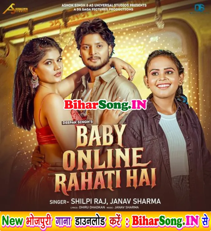 Baby Online Rahati Hai