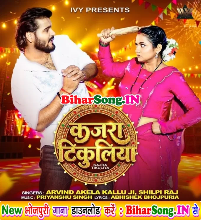 Badi Re Mahang Bhaile Devar Tohar Bhaiya Sutile Sejariya Pe