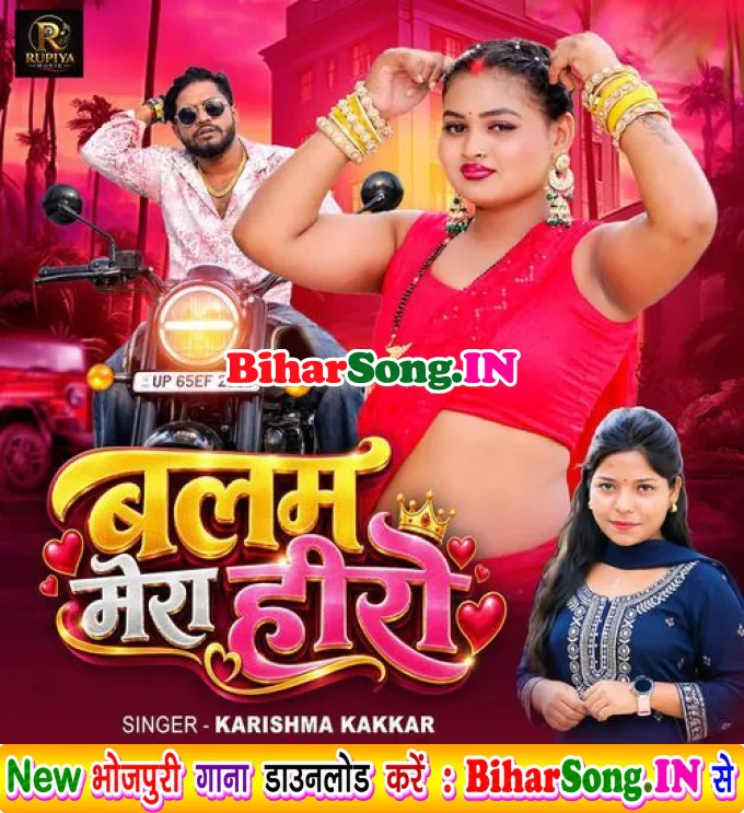 Balam Mera Hero