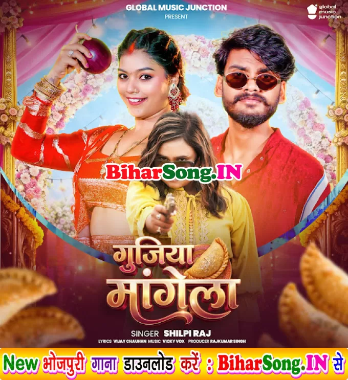Balamua Gujiya Mangela