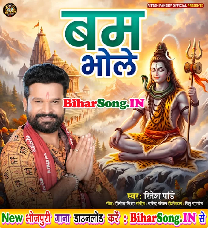 Bam Bhole
