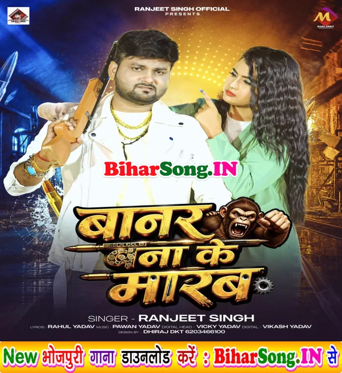 Banar Bana Ke Marab