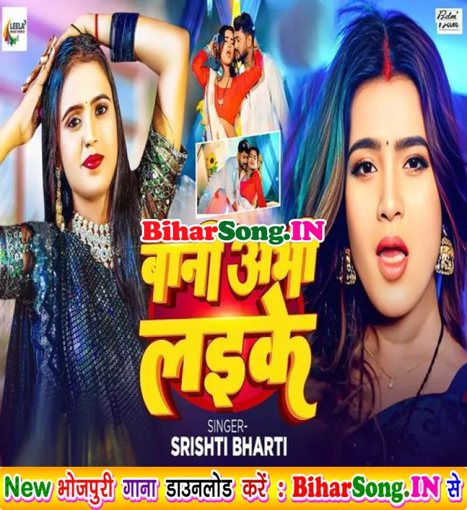 Bani Abhi Laike