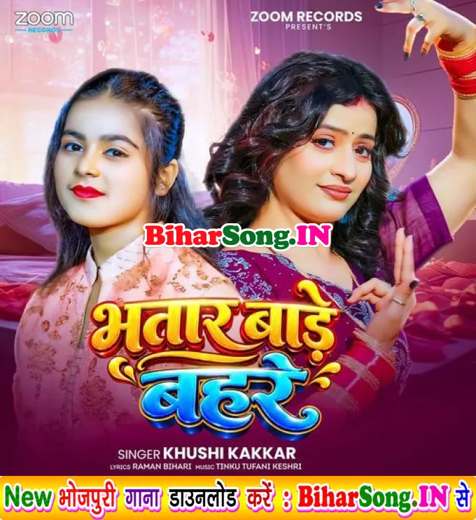 Bhatar Bade Bahre - Khushi Kakkar