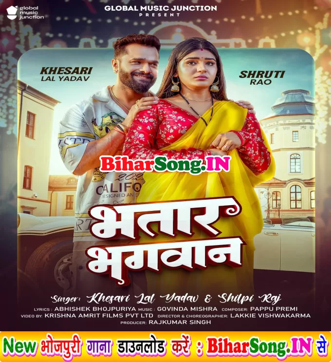 Bhatar Bhagwan Ke Roop Hola
