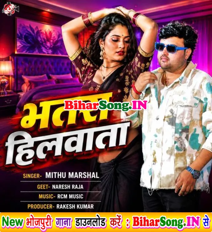 Bhatra Hilwata