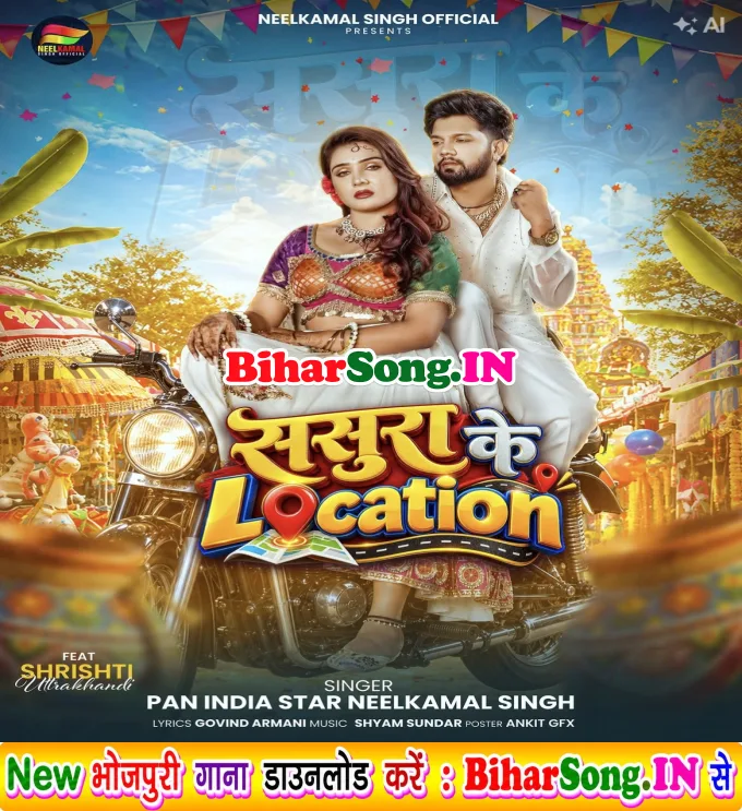 Bhejab Location Jake Sasura Ke Mile Aa Jaiha