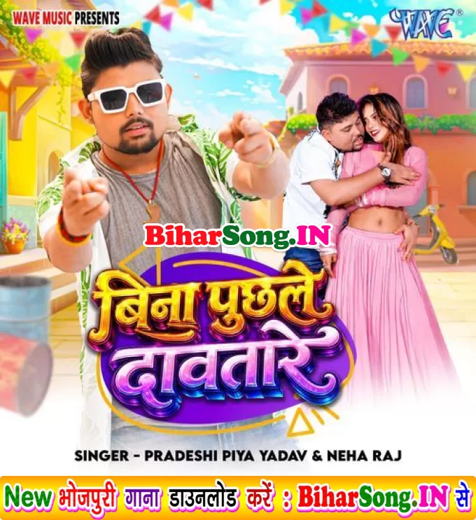 Bina Puchhale Dabtare
