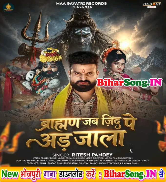 Brahman Jab Jidh Pe Ad Jala