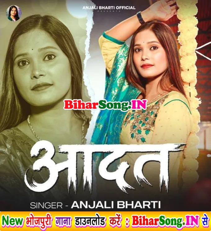 Aadat (Anjali Bharti)