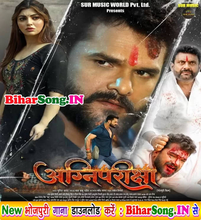Agani Pariksha - Full Movie (Khesari Lal Yadav, Akanksha Puri)