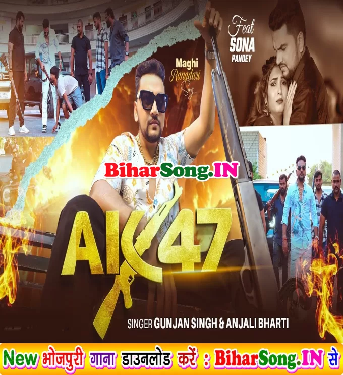 AK 47 (Gunjan Singh, Anjali Bharti)
