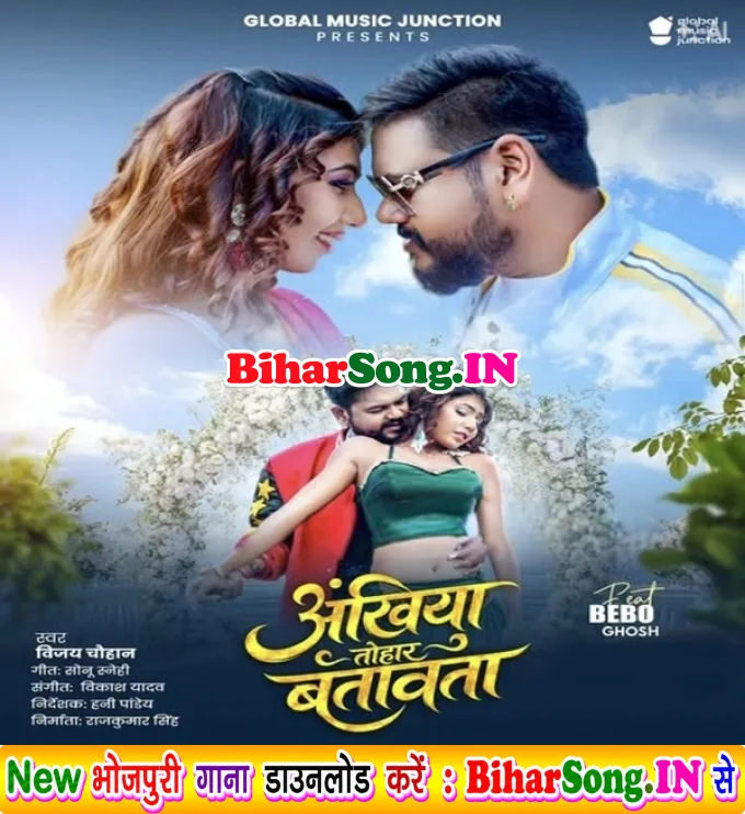 Ankhiya Tohar Batawata (Vijay Chauhan)