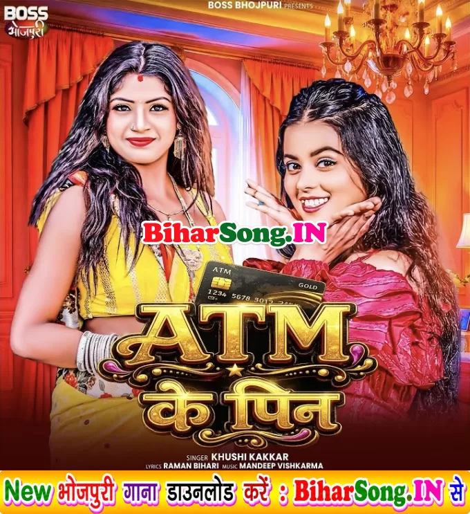ATM Ke Pin (Khushi Kakkar)