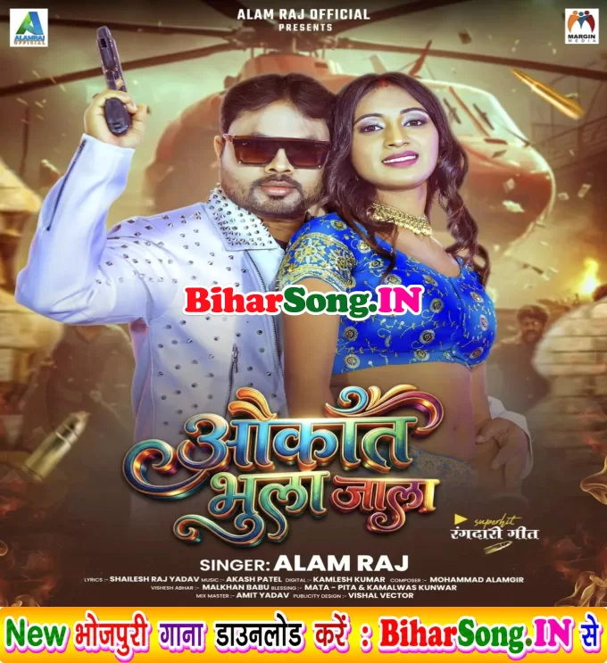 Aukaat Bhula Jala (Alam Raj)