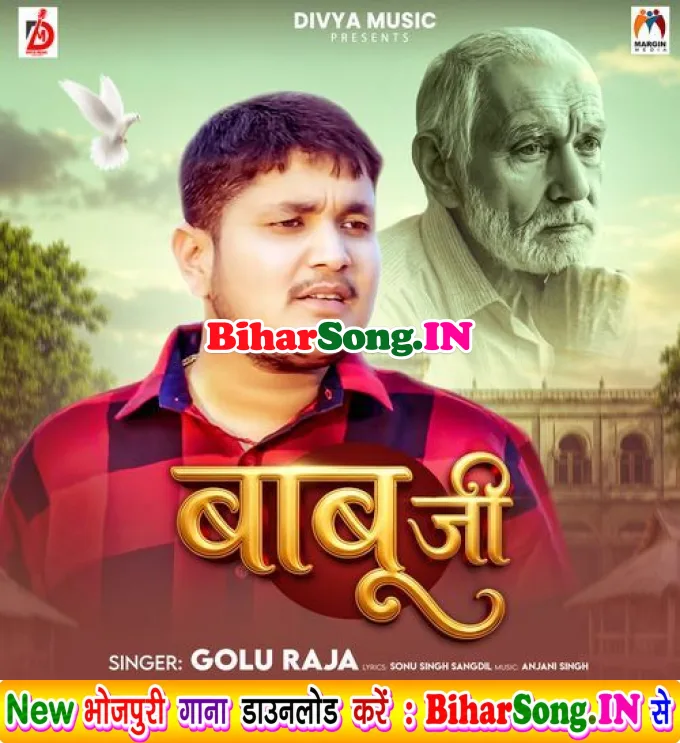 Babu Ji (Golu Raja)