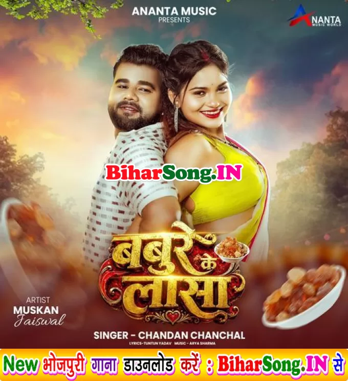 Babure Ke Lasa (Chandan Chanchal)