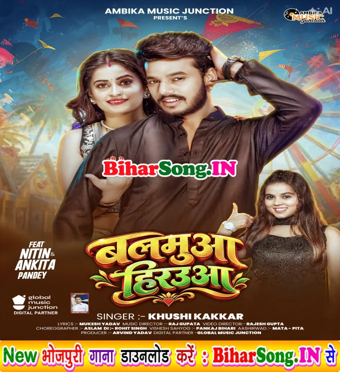 Balamua Hirauwa (Khushi Kakkar)