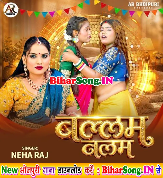Ballam Balam (Neha Raj)