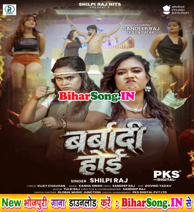Barbadi Hoi (Shilpi Raj)