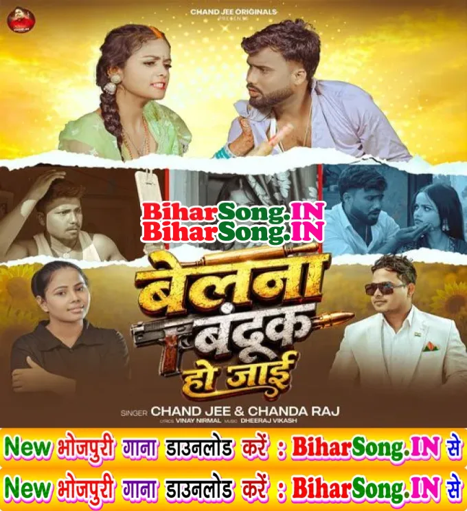 Belna Banduk Ho Jaai (Chand Jee, Chanda Raj)