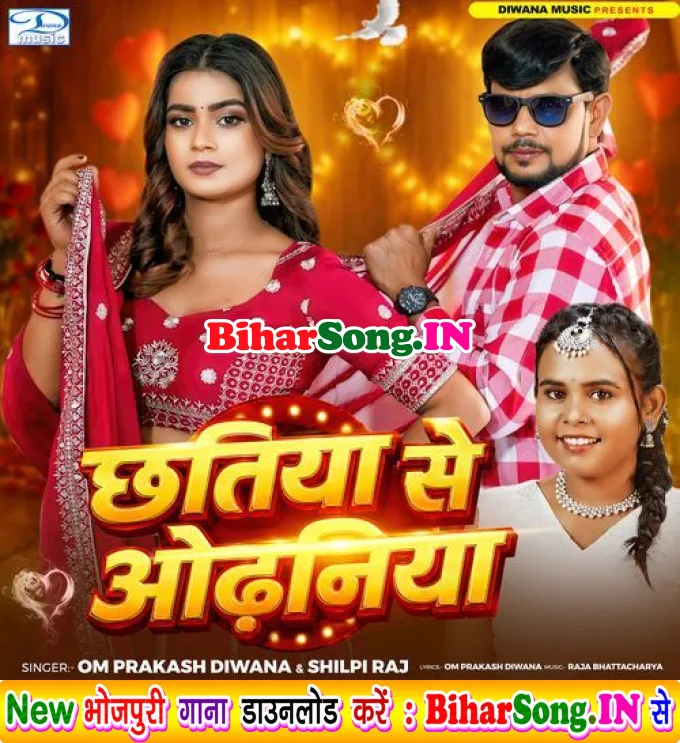 Belna Banduk Ho Jaai (Om Prakash Diwana, Shilpi Raj)