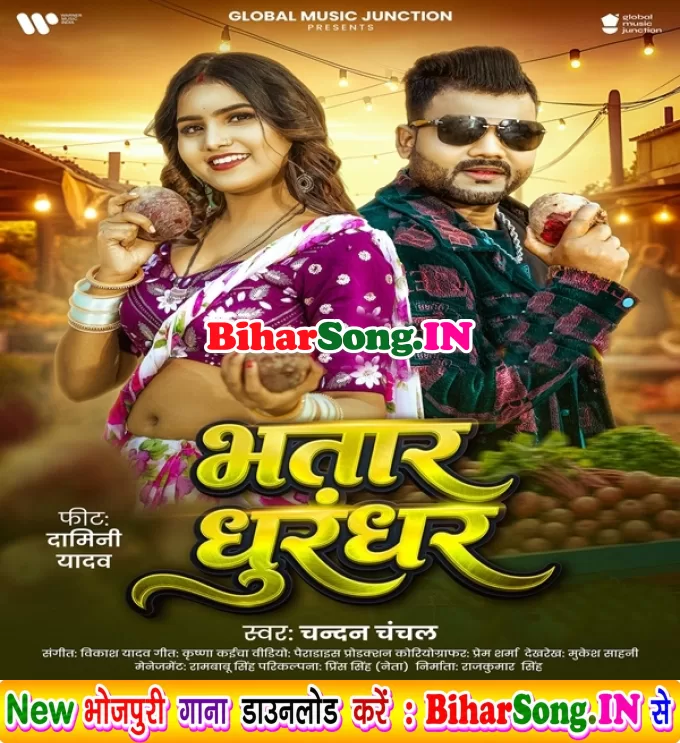 Bhatar Dhurandhar (Chandan Chanchal)
