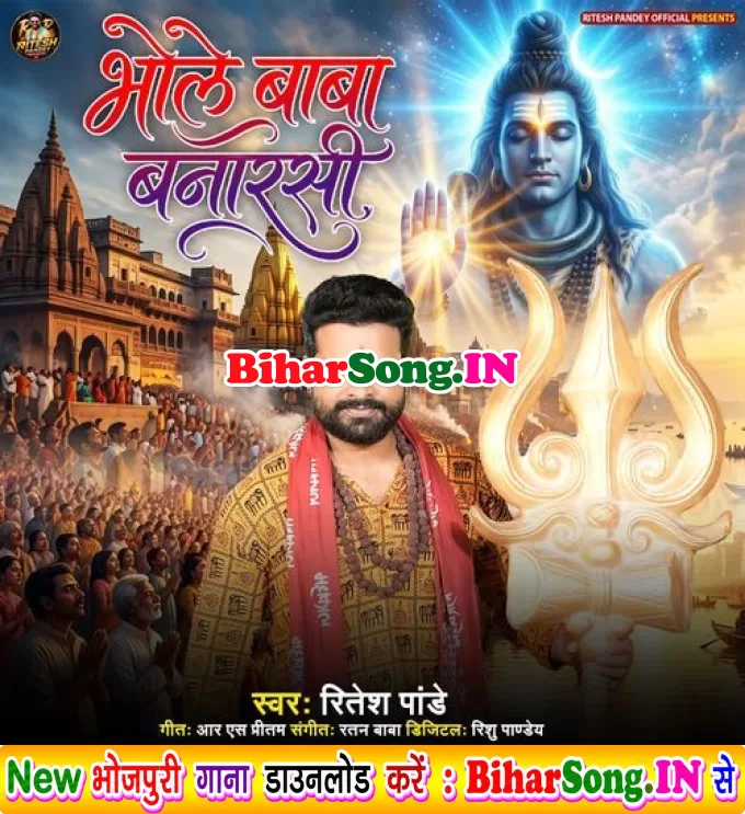 Bhole Baba Banarsi (Ritesh Pandey)