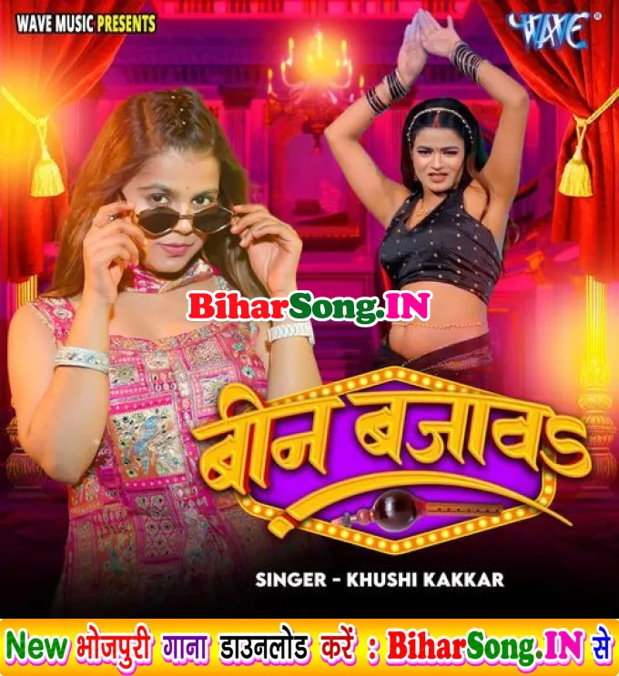 Bin Bajawa (Khushi Kakkar)