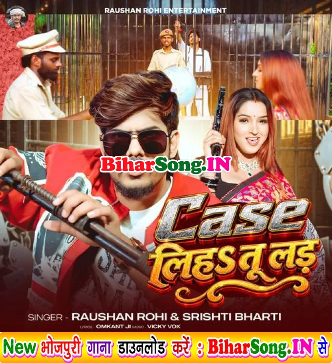 Case Liha Tu Lad (Raushan Rohi, Srishti Bharti)