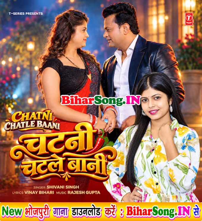Chatani Chatle Bani (Shivani Singh)