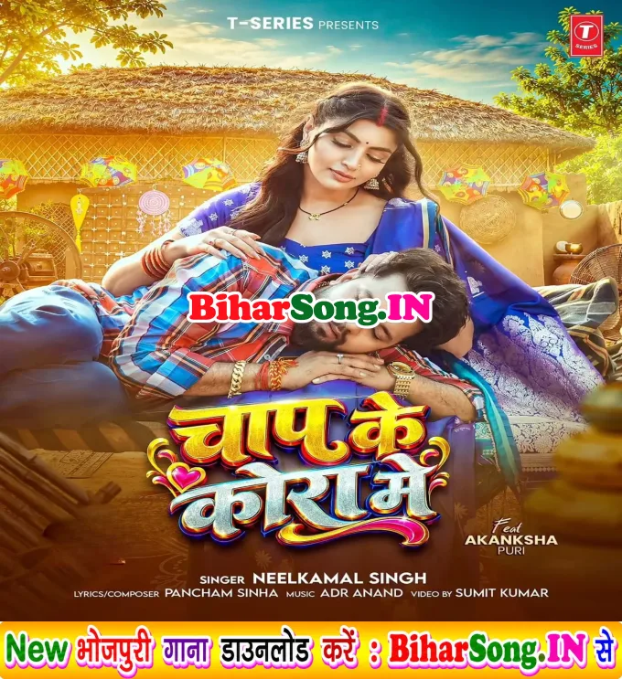 Chhap Ke Kora Me (Neelkamal Singh)
