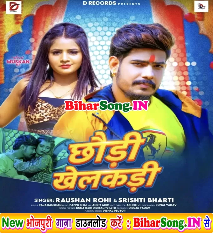 Chhaudi Khelakadi (Raushan Rohi, Srishti Bharti)