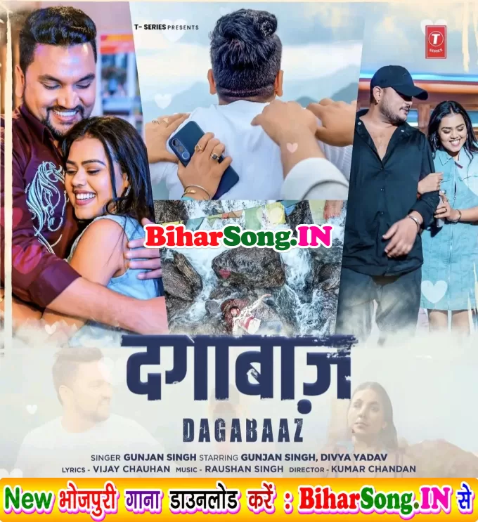 Dagabaaz (Gunjan Singh)