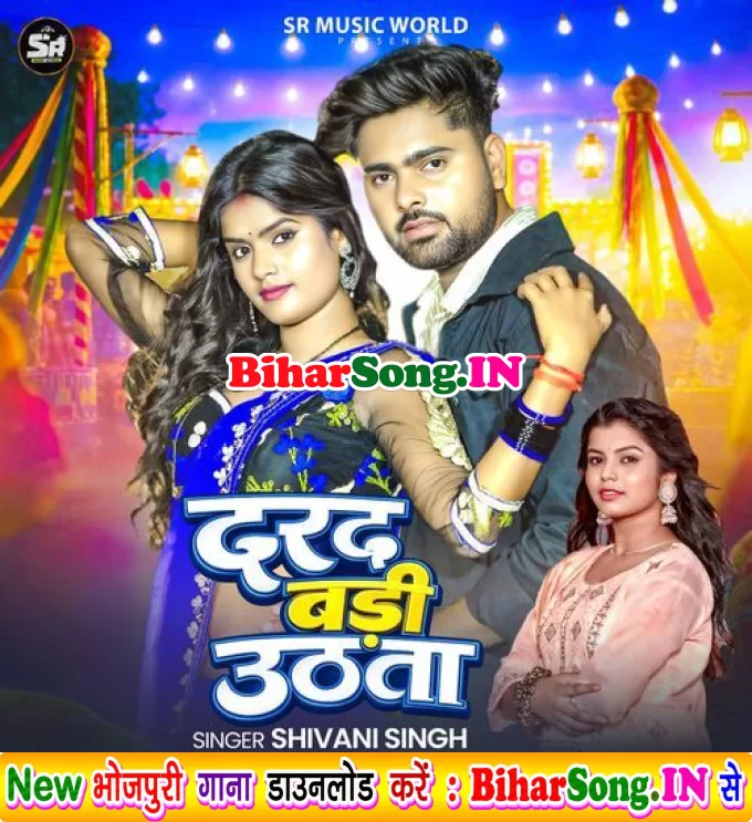 Darad Badi Uthata (Shivani Singh)