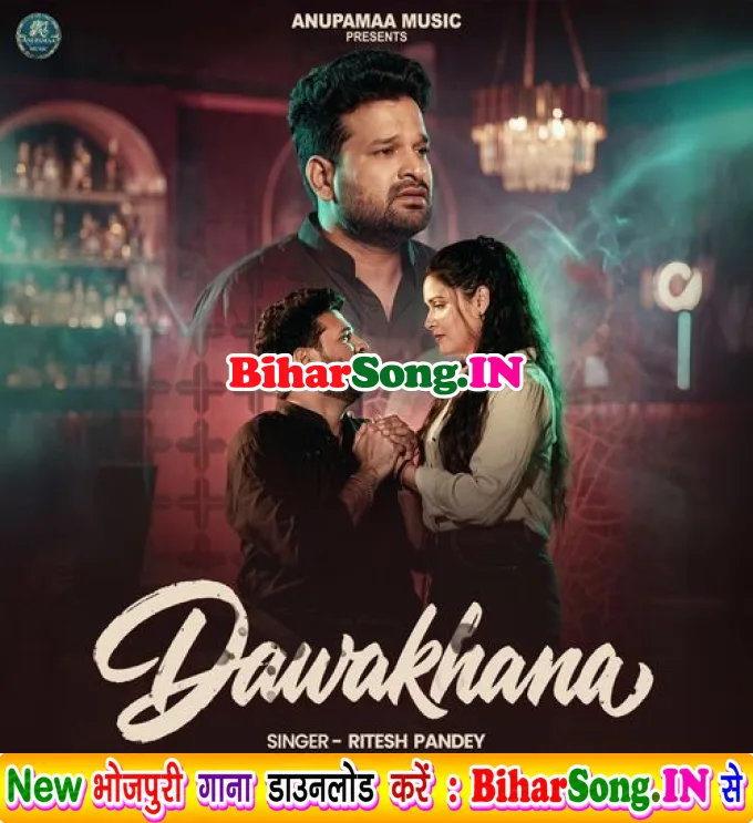 Dawakhana (Ritesh Pandey)
