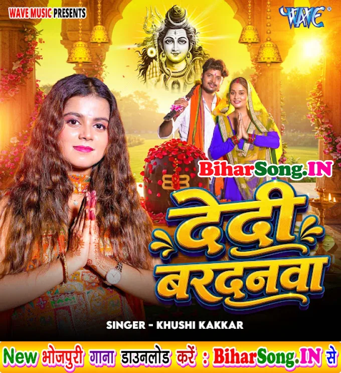 Dedi Vardanwa (Khushi Kakkar)